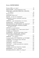 От абракадабры до яхонта. Как использовать редкие и необычные слова в русском языке — фото, картинка — 4