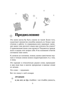 От абракадабры до яхонта. Как использовать редкие и необычные слова в русском языке — фото, картинка — 6
