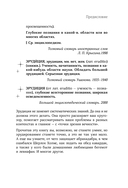 От абракадабры до яхонта. Как использовать редкие и необычные слова в русском языке — фото, картинка — 7