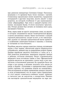 От абракадабры до яхонта. Как использовать редкие и необычные слова в русском языке — фото, картинка — 9