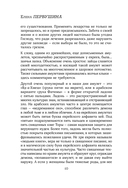 От абракадабры до яхонта. Как использовать редкие и необычные слова в русском языке — фото, картинка — 10