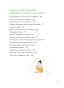 Каждый день, будто приятная прогулка в парке — фото, картинка — 5