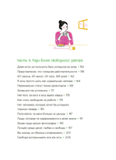 Каждый день, будто приятная прогулка в парке — фото, картинка — 7