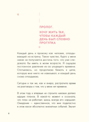 Каждый день, будто приятная прогулка в парке — фото, картинка — 8