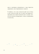 Каждый день, будто приятная прогулка в парке — фото, картинка — 10