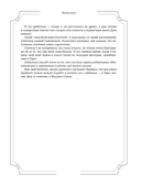 Таро Уэйта со всех сторон. Глубинное значение прямых и перевёрнутых карт — фото, картинка — 11