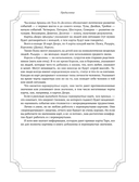 Таро Уэйта со всех сторон. Глубинное значение прямых и перевёрнутых карт — фото, картинка — 13