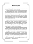 Таро Уэйта со всех сторон. Глубинное значение прямых и перевёрнутых карт — фото, картинка — 9