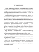 Русский язык. Проверочные работы для тематического и итогового контроля. 7 класс — фото, картинка — 2