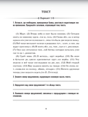 Русский язык. Проверочные работы для тематического и итогового контроля. 7 класс — фото, картинка — 4