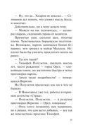 За что платят мужчины — фото, картинка — 10