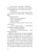 За что платят мужчины — фото, картинка — 11