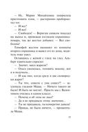 За что платят мужчины — фото, картинка — 14