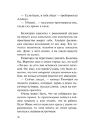 За что платят мужчины — фото, картинка — 15