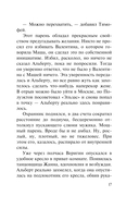 За что платят мужчины — фото, картинка — 16