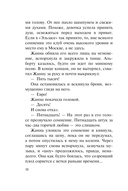 За что платят мужчины — фото, картинка — 17