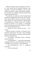 За что платят мужчины — фото, картинка — 18