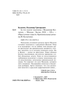 За что платят мужчины — фото, картинка — 3