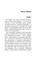 За что платят мужчины — фото, картинка — 4