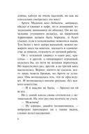 За что платят мужчины — фото, картинка — 5