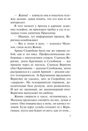 За что платят мужчины — фото, картинка — 6