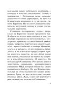 За что платят мужчины — фото, картинка — 8