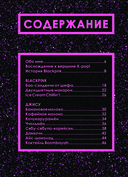 Неофициальная кулинарная книга Blackpink. Попробуйте любимые блюда королев K-pop! — фото, картинка — 1