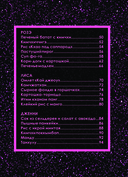 Неофициальная кулинарная книга Blackpink. Попробуйте любимые блюда королев K-pop! — фото, картинка — 2