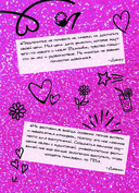 Неофициальная кулинарная книга Blackpink. Попробуйте любимые блюда королев K-pop! — фото, картинка — 9