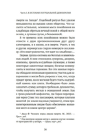 Пляска смерти, или История кладбищ — фото, картинка — 19