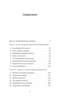 Пляска смерти, или История кладбищ — фото, картинка — 21