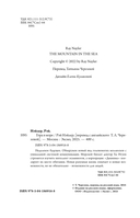 Гора в море — фото, картинка — 4