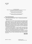 Великие русские мореплаватели — фото, картинка — 1
