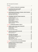 Великие русские мореплаватели — фото, картинка — 2