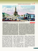 Великие русские мореплаватели — фото, картинка — 14