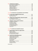 Великие русские мореплаватели — фото, картинка — 3