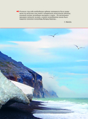 Великие русские мореплаватели — фото, картинка — 5