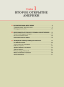 Великие русские мореплаватели — фото, картинка — 6