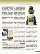 Великие русские мореплаватели — фото, картинка — 8