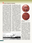 Великие русские мореплаватели — фото, картинка — 9