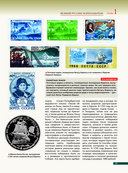 Великие русские мореплаватели — фото, картинка — 10