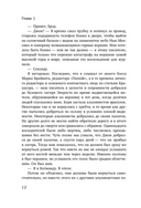 Путешествие к исцелению. Как найти себя, когда потерял всё — фото, картинка — 11