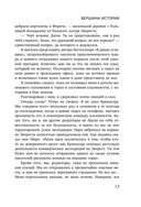 Путешествие к исцелению. Как найти себя, когда потерял всё — фото, картинка — 12