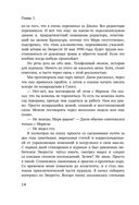 Путешествие к исцелению. Как найти себя, когда потерял всё — фото, картинка — 13