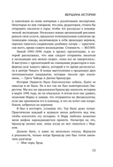Путешествие к исцелению. Как найти себя, когда потерял всё — фото, картинка — 14