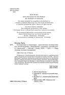 Путешествие к исцелению. Как найти себя, когда потерял всё — фото, картинка — 3