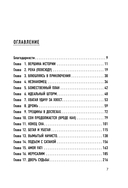 Путешествие к исцелению. Как найти себя, когда потерял всё — фото, картинка — 6