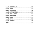 Путешествие к исцелению. Как найти себя, когда потерял всё — фото, картинка — 7