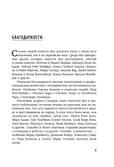 Путешествие к исцелению. Как найти себя, когда потерял всё — фото, картинка — 8
