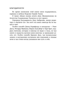 Путешествие к исцелению. Как найти себя, когда потерял всё — фото, картинка — 9